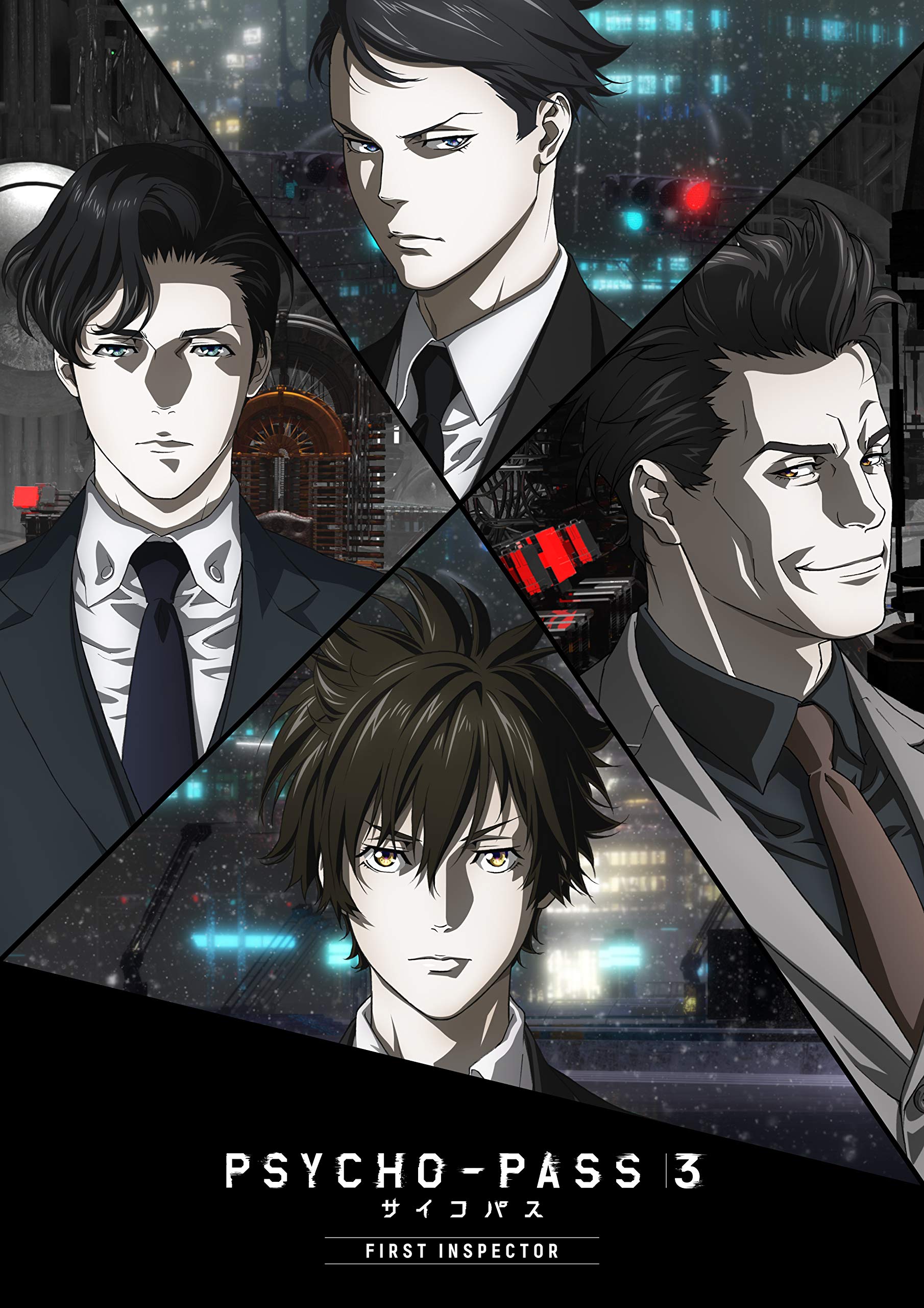PSYCHO-PASS サイコパス 3 FIRST INSPECTOR 購入特典 完結作】『PSYCHO-PASS サイコパス 3 FIRST INSPECTOR』初回生産限定